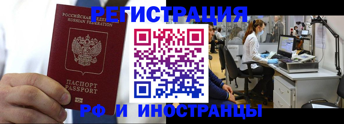 прописка штамп в Волгореченске