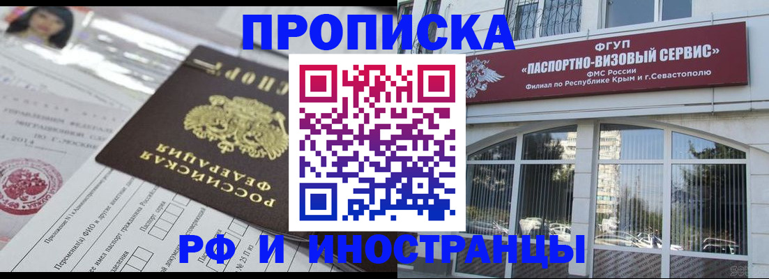 прописка регистрация в Волгореченске