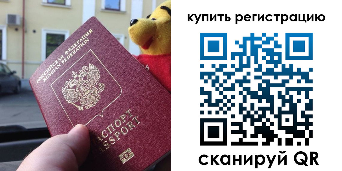 прописка иностранных граждан в Волгореченске
