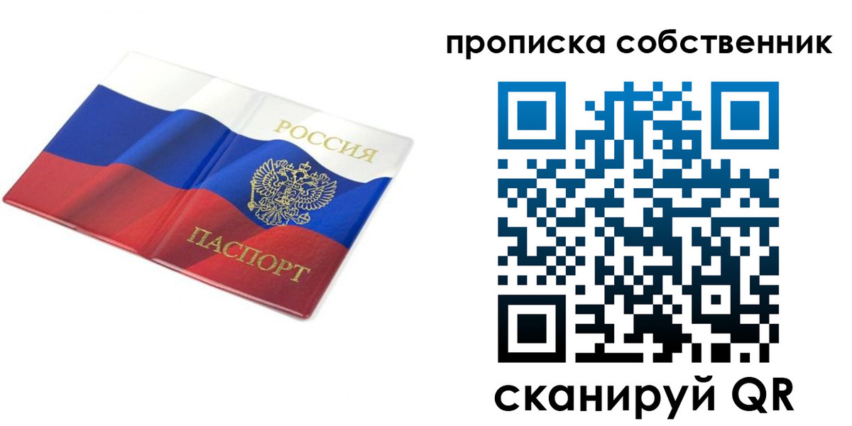 прописка ребенка в Волгореченске