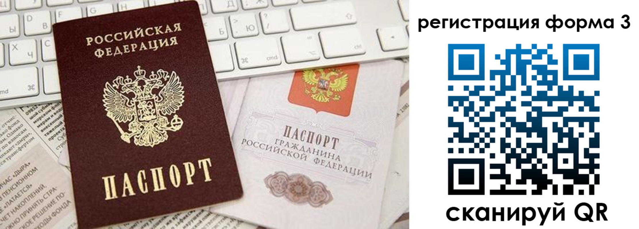 временная регистрация 2025 в Волгореченске