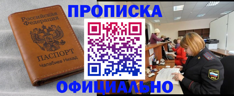 временная регистрация адрес в Волгореченске