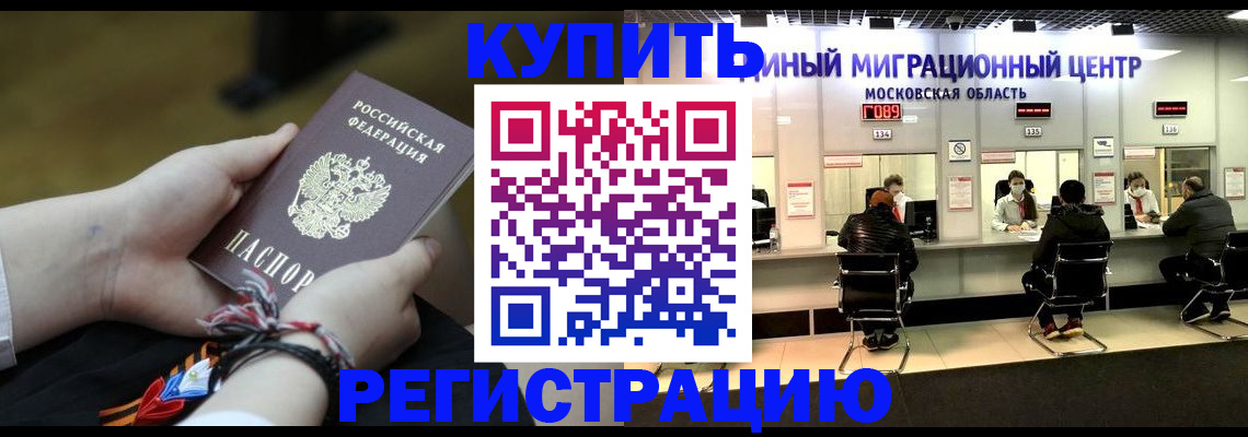 временная регистрация для школы в Волгореченске