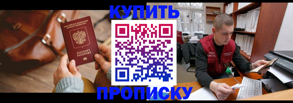 прописка для работы в Волгореченске