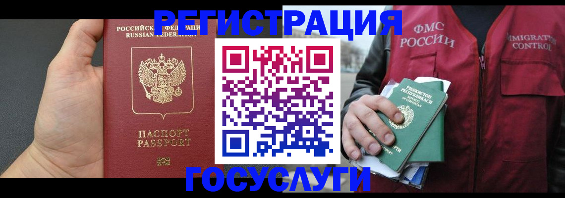 прописка от собственника в Волгореченске