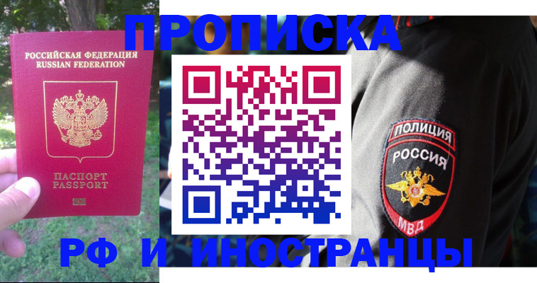 пропишу в квартире в Волгореченске