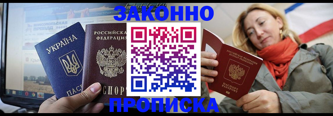 временная регистрация для всех в Волгореченске