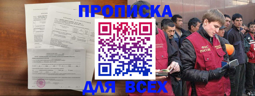 регистрация в Волгореченске