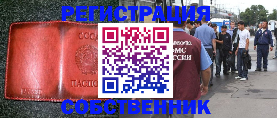 купить прописку в Волгореченске